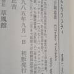 ソウル・ラプソディ　吉岡忠雄　初版本の画像
