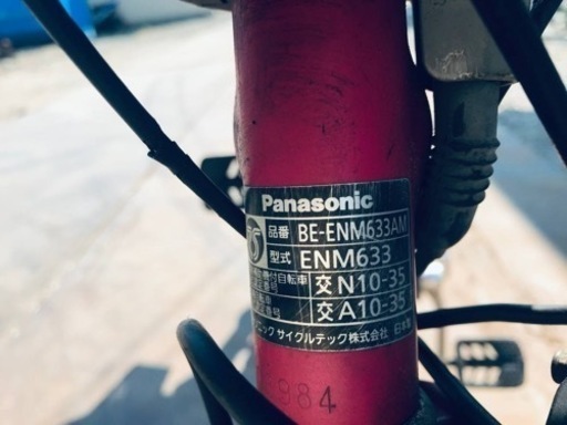 ②1227番　電動自転車
