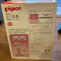 ピジョンさく乳器と母乳バッグ50ml 約22枚セットの画像