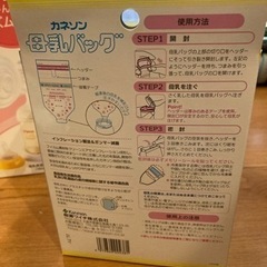 ピジョンさく乳器と母乳バッグ50ml 約22枚セットの画像