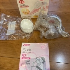 ピジョンさく乳器と母乳バッグ50ml 約22枚セットの画像