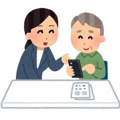【出張訪問OK】〜初心者向け〜スマホ教室します！
