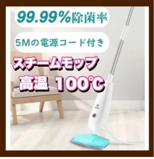 ❤️新品❤️スチームモップ クリーナー 除菌 伸縮パイプ 大容量タンク