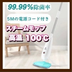 ❤️新品❤️スチームモップ クリーナー 除菌 伸縮パイプ 大容量タンク