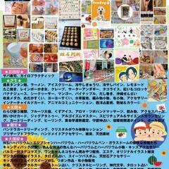 完売ビオトープやめだか飼育初心者の方にの画像