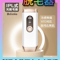 ☆新品未使用☆ 脱毛器 99万回フラッシュ 5段階調節 4モード...