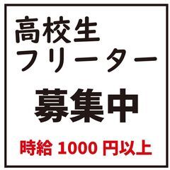 「受験・資格勉強をしながら働きたい方いませんか？」　場所：紀の川市の画像