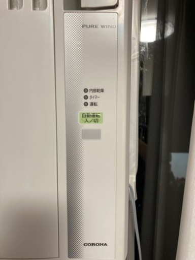 コロナ 窓 エアコン 
