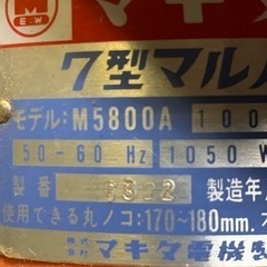 レトロ  マキタ電機製作所  丸ノコの画像