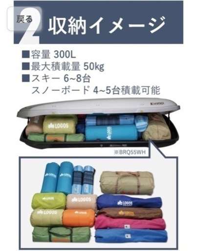 引取り先決定しました　INNOルーフボックス(値下交渉)
