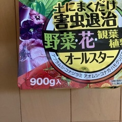 土にまくだけオールスター 900g 害虫退治 野菜・花・観葉植物 の画像