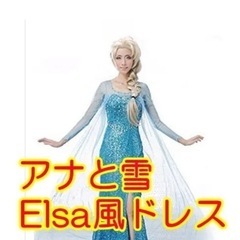 ★美品★アナと雪の女王 エルサ ドレス コスプレ コスチューム ...