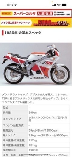 FZR400 希少価値、値下げ中