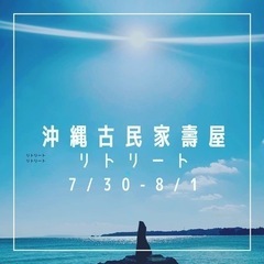 ガイドブックに載っていない場所　感性を磨く龍神リトリート