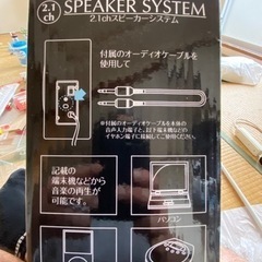 ‼️値下げ‼️2.1スピーカーシステムの画像