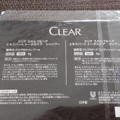 CLEARコンディショナー　サンプル付きの画像