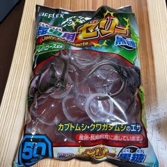 昆虫用ゼリー　　受け渡し完了