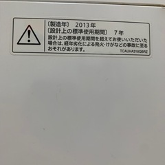 洗濯機お譲りします文章最後まで読んでくださいの画像