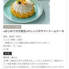 一緒に作りませんか？☺️