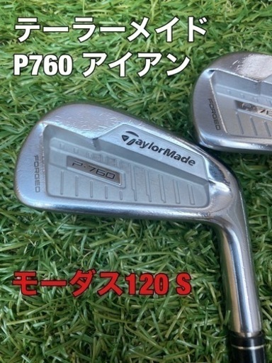 テーラーメイド  P760アイアンセット