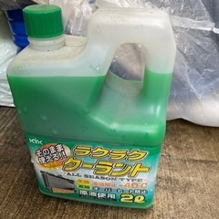 クーラント