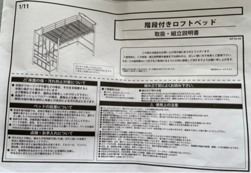 階段付きロフトベッド