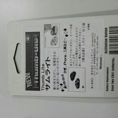 Thｕｍb　Lite　サムライトの画像