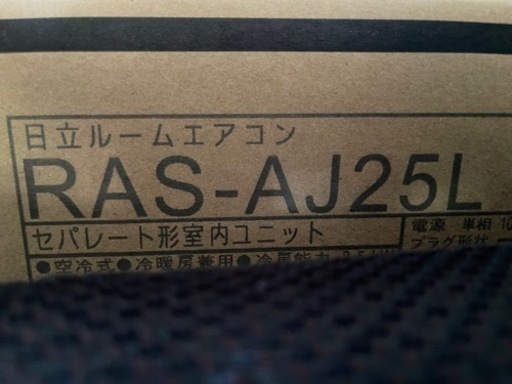 【新品】エアコン　8畳　★標準設置込み