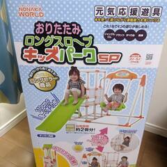おりたたみロングスロープキッズパークSP