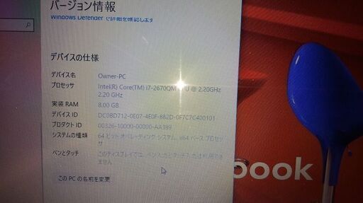 TOSHIBA DynaBook T451/57DW Core i7
