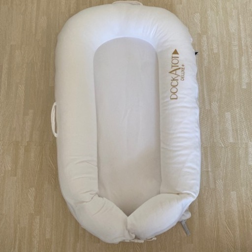 ドッカトット DOCKATOT DELUXE+ 0-8month