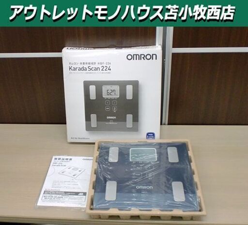 開封未使用品 オムロン 体重体組成計 カラダスキャン HBF-224 ダークブルー OMRON 体重計 KARADA SCAN 224 苫小牧西店