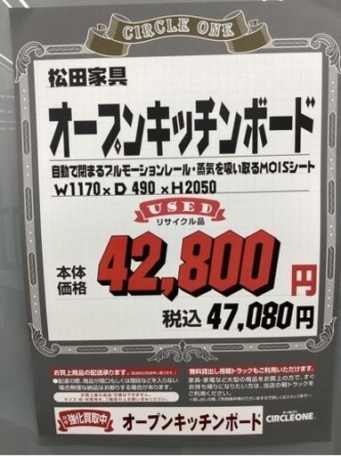 KF-107【新入荷　リサイクル品】松田家具　オープンキッチンボード　ブラウン