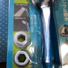 【新品】節水シャワーヘッドの画像