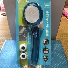 【新品】節水シャワーヘッド