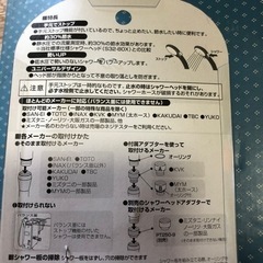 【新品】節水シャワーヘッドの画像