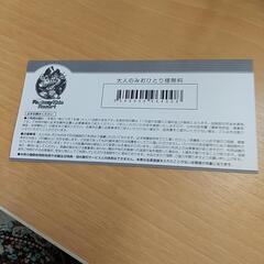 ファンタジーキッズリゾート 無料券の画像