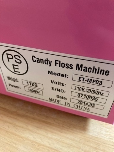 業務用綿菓子機　決まりました。