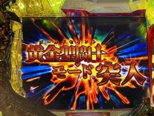 CR聖闘士星矢　黄金　卓上