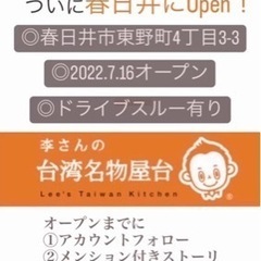 大須で人気「李さんの台湾唐揚げ」が春日井・小牧エリアに❤️