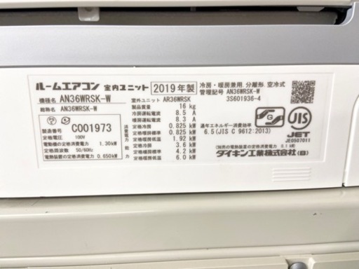 激安‼️AI快適自動を搭載 19年製 主に12畳用 DAIKINルームエアコンAN-36WRSK-W?