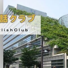 【広島で英会話】500円の英会話勉強会　日曜日の午後開催　参加者募集中の画像