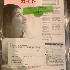 エアコンの画像