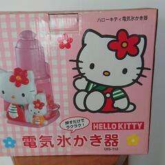 キティちゃん 電気氷かき器