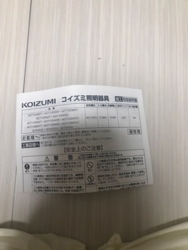 照明器具　8個