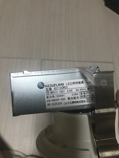 照明器具　8個