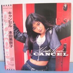 ★☆懐かしのLPレコード【本田美奈子／キャンセル】中古盤 ☆★　
