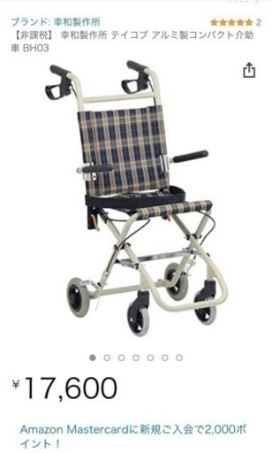 売り切れました！テイコブ アルミ製 コンパクト 介助車 ＢＨ０３ 幸和製作所 車いす 車椅子 高齢者 幸和製作所 折り畳み 老人 軽量