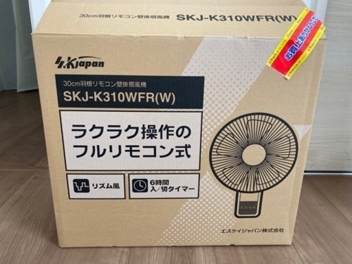 扇風機新品、壁掛け