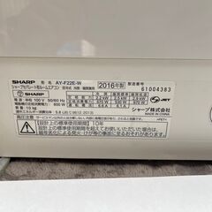 中古エアコン　AY-F22E　2016年製　内部洗浄済み　動作保証有　名古屋市内、あま市内　取りに来てくれる方限定